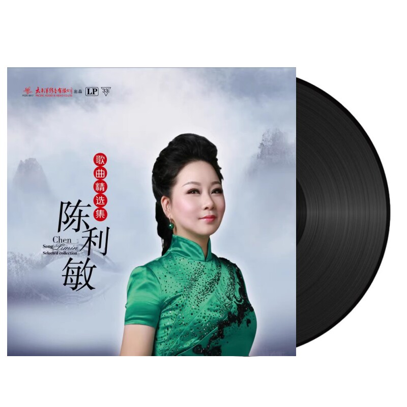 正版 陈利敏歌曲精选集 大宅门LP黑胶唱片五哥放羊12寸密纹唱盘