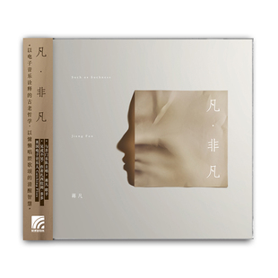 现货 歌词本 蒋凡专辑 2021专辑唱片碟 凡非凡 正版