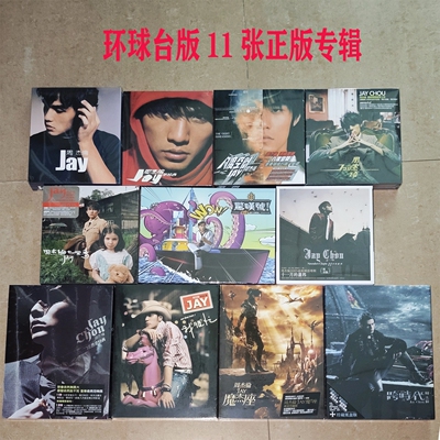 原装正版 周杰伦实体专辑 环球台版 CD光盘/DVD-MV 周边 全套未拆