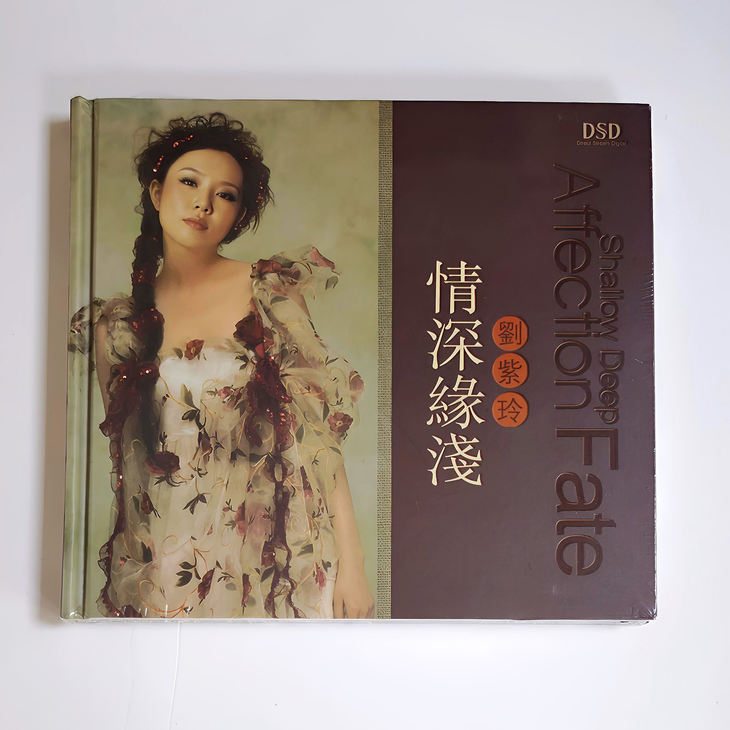 刘紫玲 情深缘浅专辑 朋友别哭 橄榄树全新正版CD光盘DSD发烧碟片