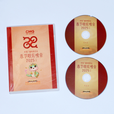 官方正版现货2025春节联欢晚会央视蛇年春晚高清DVD视频碟片光盘