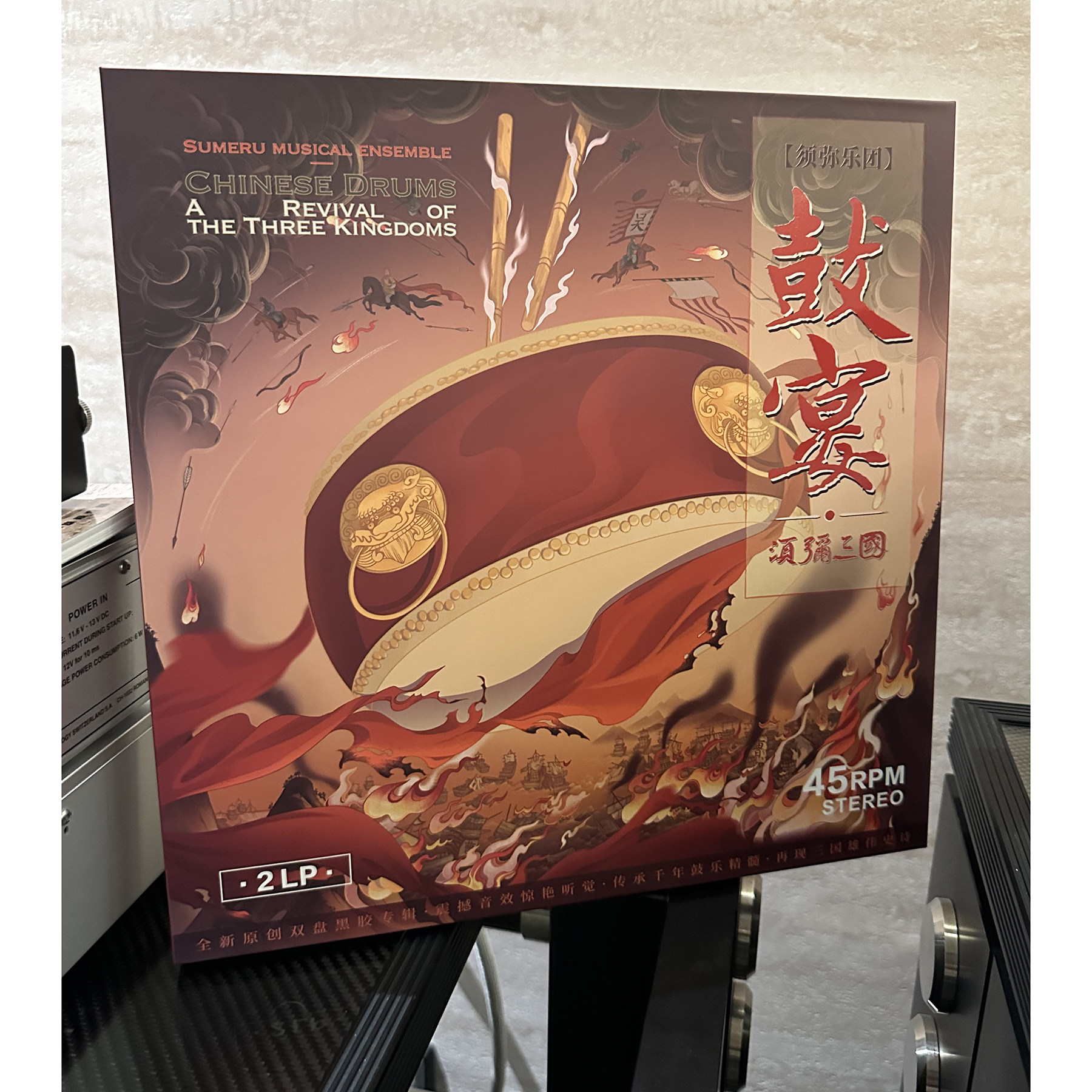 正版专辑须弥乐团鼓宴须弥三国LP黑胶唱片45转发烧碟唱盘带编号