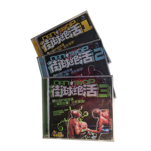 福光百科：街球绝活VCD1.2.3. 3盒装