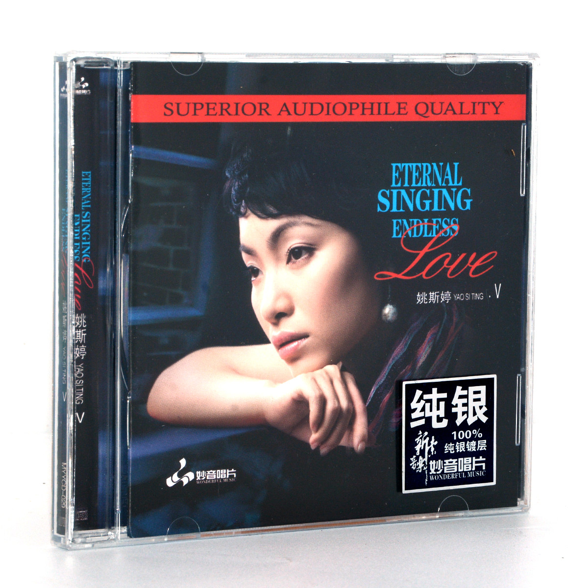 正版妙音唱片 发烧英文歌后姚斯婷LOVE5 纯银版1CD车载高品质音乐