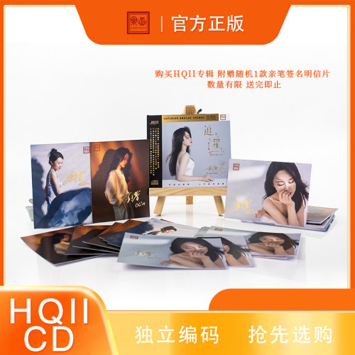 限量头版Xin的恋人们2黄子馨追星CD乐道唱片HQII HQ2高音质鉴赏碟