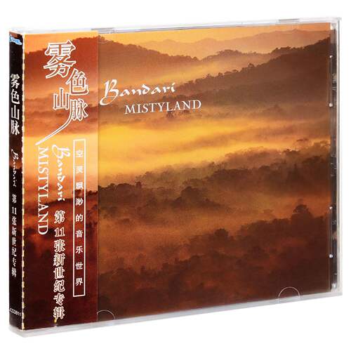 正版 轻音乐 班得瑞 雾色山脉 第11张专辑 Bandari CD