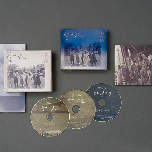 原装正版 苏打绿冬未了复刻正式版 3CD+歌词册 台版进口专辑