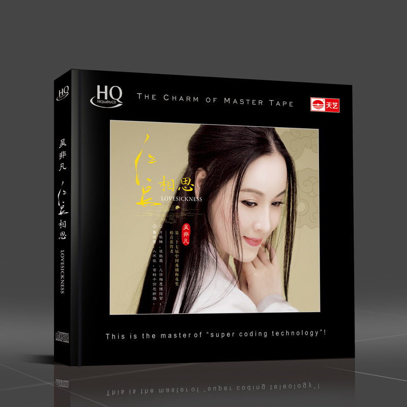 正版中国戏曲梅花奖榜首获得者吴非凡红豆相思HQ CD车载唱片光盘