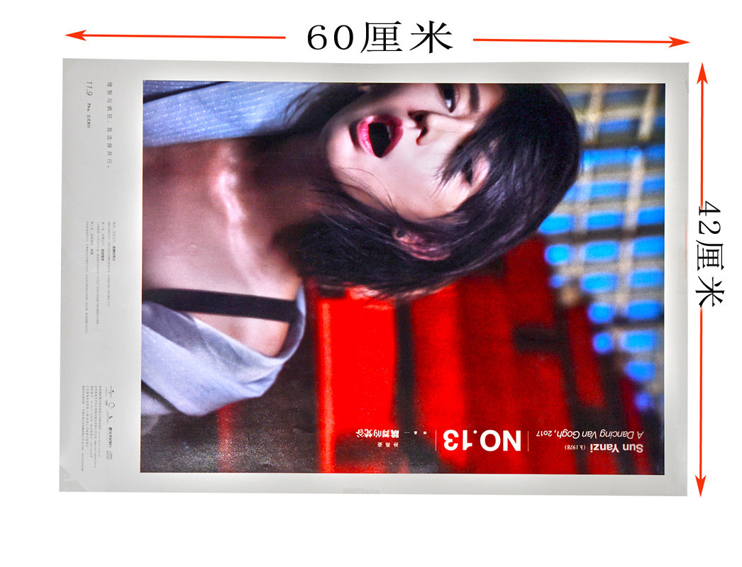 孙燕姿新专辑跳舞的梵谷原版宣传大海报1张 海报筒邮寄