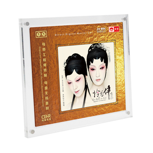 全新正版HIFI音乐发烧唱片新昆曲音乐怜香伴CD 母盘直刻1:1 CD