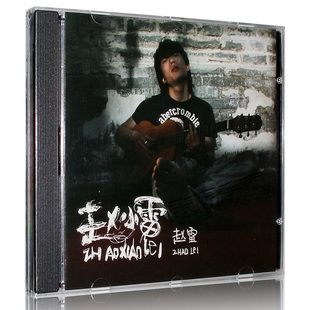 官方正版 赵雷 第一张专辑 赵小雷 CD+歌词册 10首原创民谣