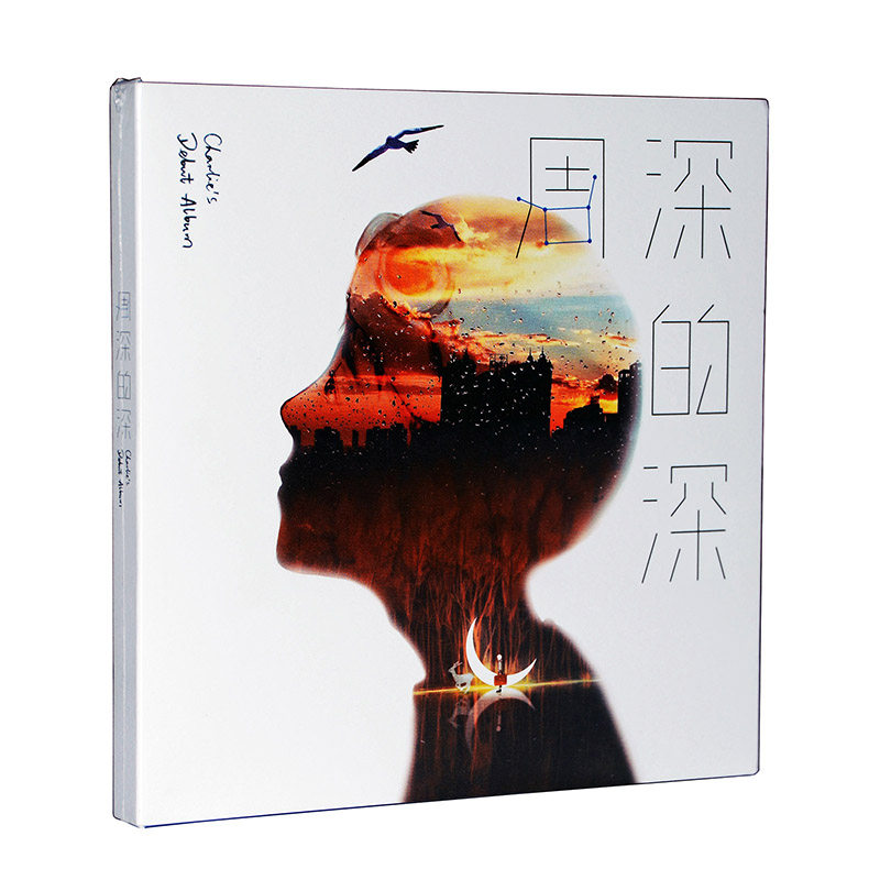 原装正版 周深专辑 深的深 CD+写真歌词本 大鱼 实体唱片周边