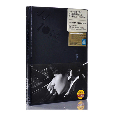原装正版 JJ新专辑 林俊杰 因你而在 CD+写真歌词本 流行音乐碟片