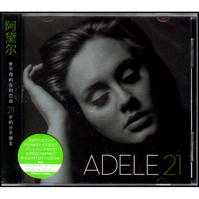 正版包邮 阿黛尔 Adele 21 专辑CD+中英文歌词原版引进可车载碟片