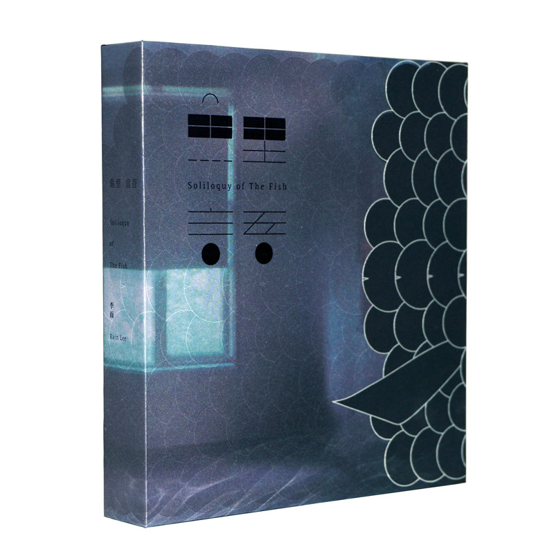 正版現(xiàn)貨 李雨 首張個人創(chuàng)作專輯 魚里言吾  精裝盤 CD+歌詞冊