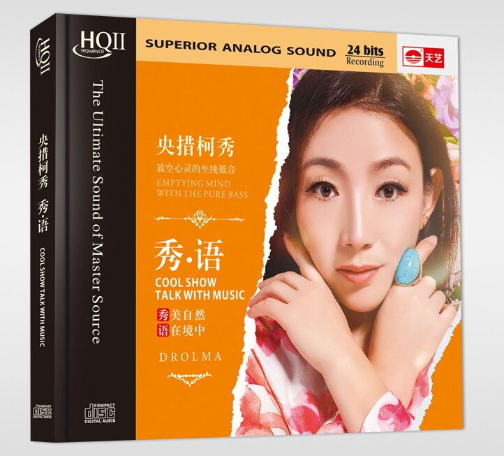 全新正版 HIFI车载音乐高品质发烧CD女低音 央措柯秀 秀语HQII CD