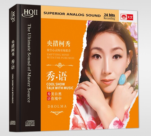 全新正版 HIFI车载音乐高品质发烧CD女低音 央措柯秀 秀语HQII CD