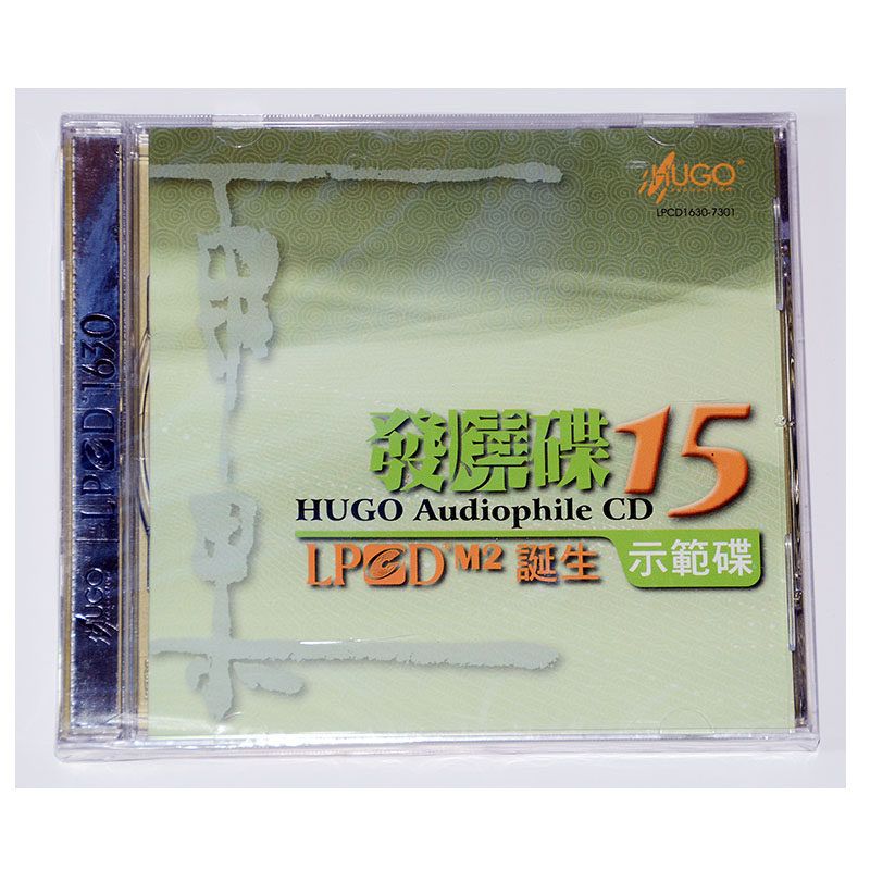 正版碟片CD 雨果发烧碟15 LPCD1630M2诞生示范碟 高档试音光盘