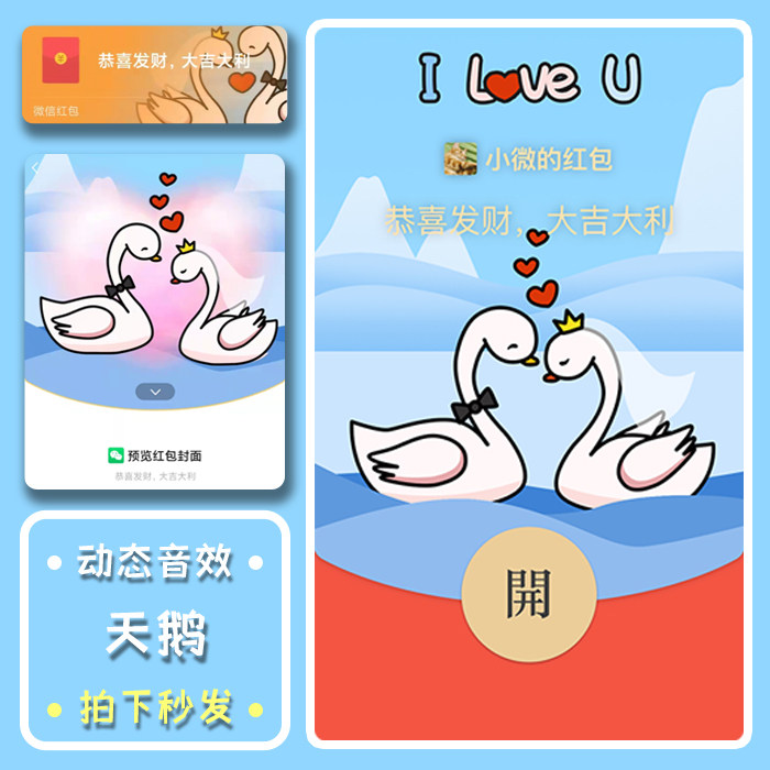 520必买！情侣爱情人节wx微信红包封面我爱你vx序列号动态