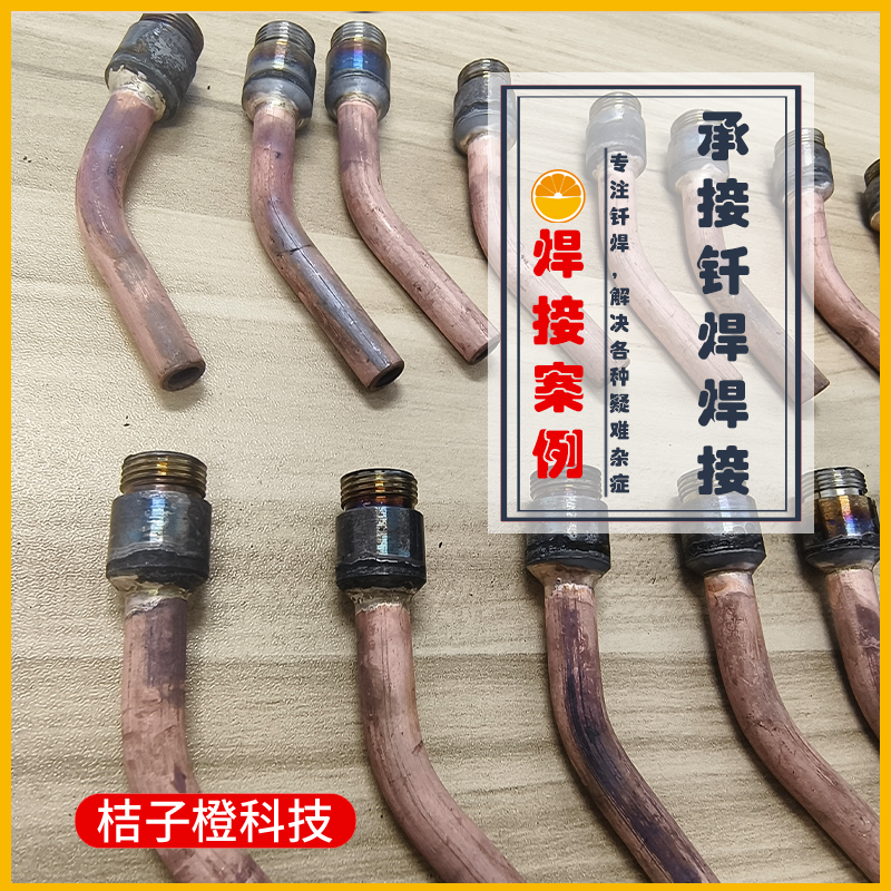【承接铜基钎焊】紫铜焊接紫铜黄铜焊接紫铜碳钢焊接紫铜黄铜焊接,金属材料及制品,金属加工件/五金加工件,淘宝优惠券,粉丝福利购,淘宝优惠卷