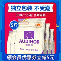 Auri Cat Food 5 фунтов для увеличения веса, щек, питания, кошечковых котят, бесплатная доставка Blue Cat Короткая упаковка кошачья корма 2,5 кг
