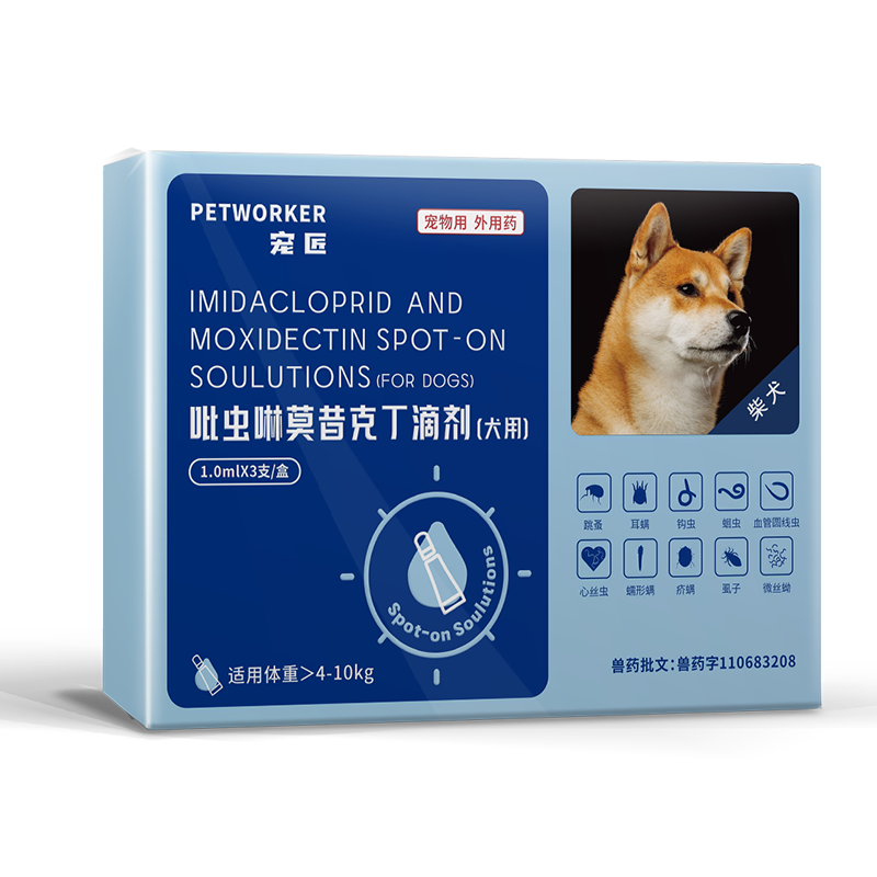 柴犬专用狗狗驱虫药体内外一体同驱螨跳蚤体外滴剂吡虫啉莫昔克丁