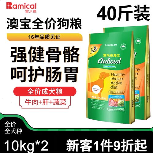 雷米高澳宝狗粮通用型阿拉斯加