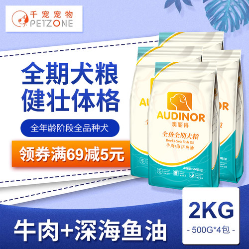 雷米高澳丽得成犬粮狗粮通用型