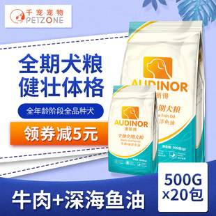 500g*20雷米高澳丽得狗粮成幼犬10kg泰迪金毛拉布拉多通用20斤装