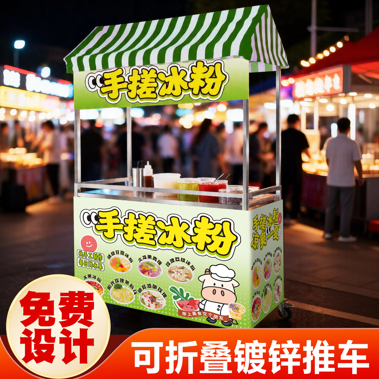 冰粉冷饮户外出摆摊专用折叠小推车网红带雨棚防水不生锈创业神器