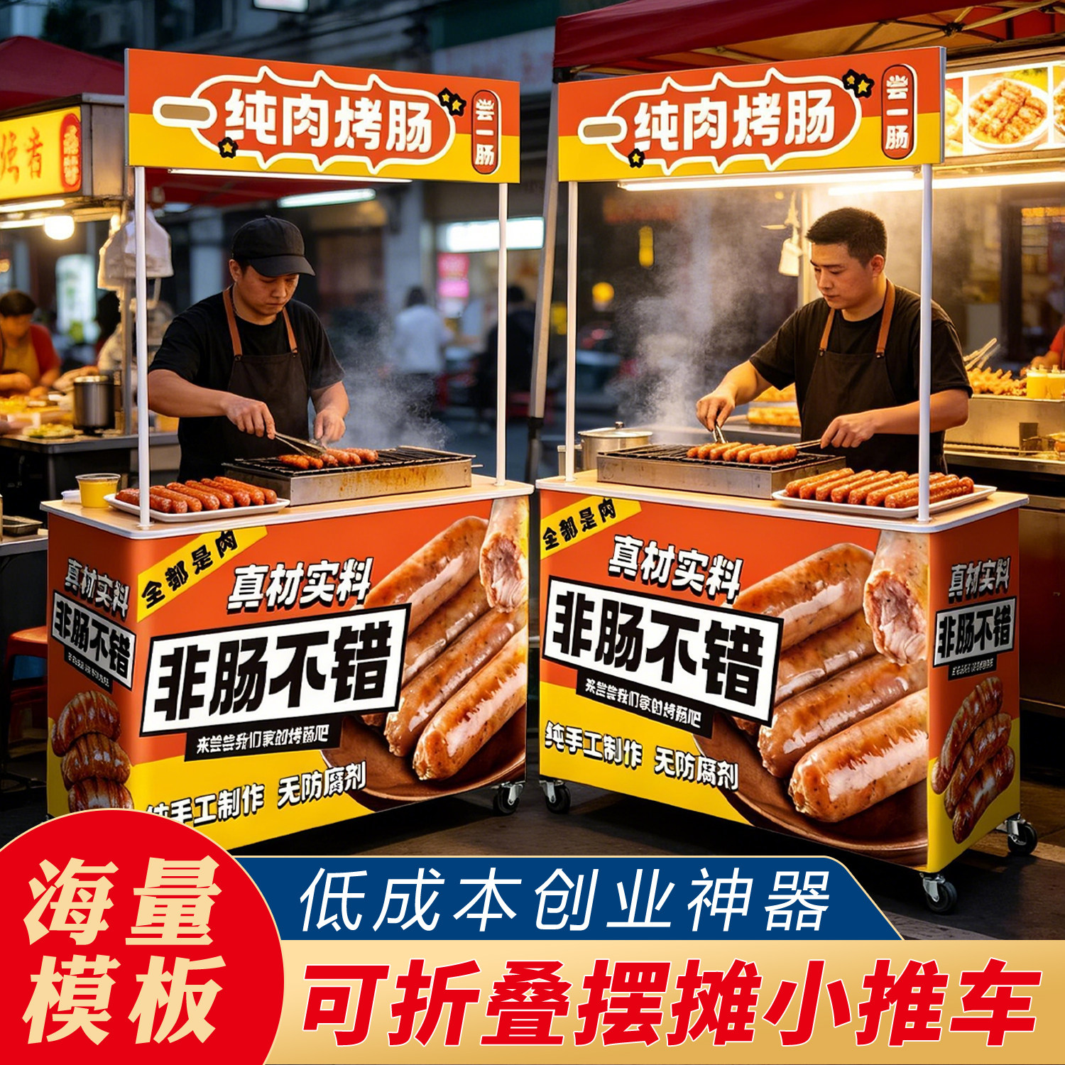 摆摊小推车折叠桌子夜市户外出摊专用移动地摊位冰粉柠檬茶小吃车