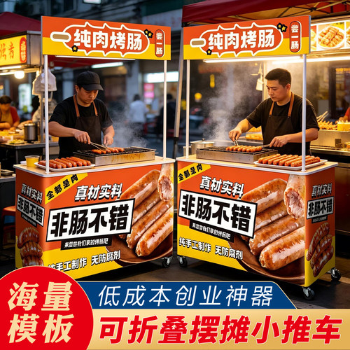 商用摆摊冰粉创业神器折叠带轮子