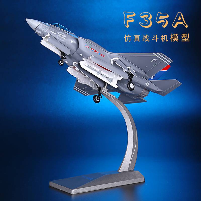 /1:72 F35A飞机模型仿真合金军事航模f35战斗机办公室摆件礼品收 玩具/童车/益智/积木/模型 飞机模型 原图主图