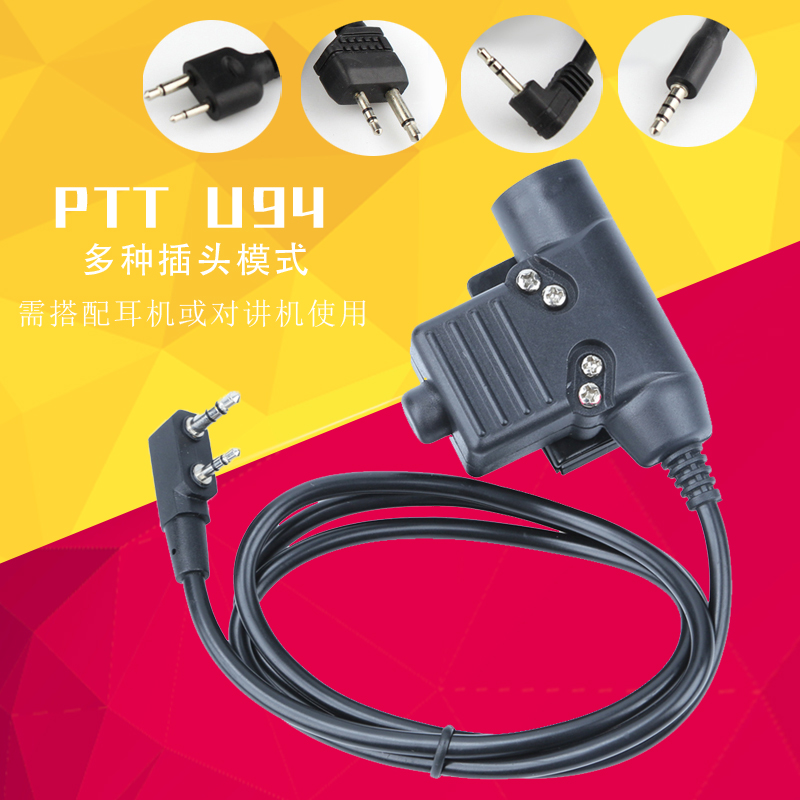 Q-户外真人cs战术耳机配件Z.Tactical PTT转接头对讲机发送按键开|ruв категории открытый/альпинизм/в поход/Поездки товаров, сообщение/навигация/класс открытый таблица, радио/рация/оборудование связи - от Buy2taobao.com для оказания профессиональной услуги покупки агента Taobao