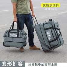 超大容量可擴容拉桿行李包出差男登機20寸旅行袋女打工衣服大包