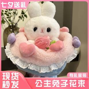 公主兔子变身花束玩偶浪漫公仔毛绒玩具女孩兔布娃娃生日礼物女