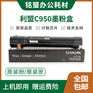X950 X952 X954 适用 粉盒 2KG碳粉盒 碳粉 墨粉盒 利盟C950