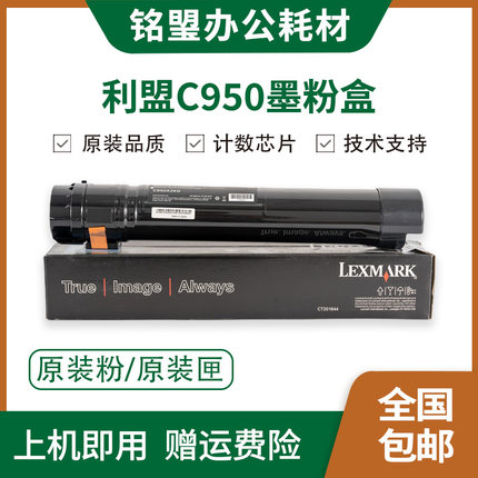 适用 利盟C950 2KG碳粉盒 X950 X952 X954 碳粉 粉盒 墨粉盒