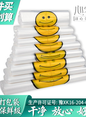 加厚心容塑料袋食品袋厂家批发