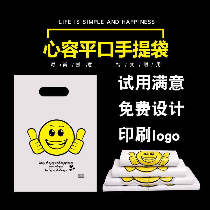 ÐÄÈݼӺñÈé°×·þ×°´üÀñÆ·°ü×°´üËÜÁÏ´üÊÖ¿ÛÆ½¿Ú´ü¼Óºñ¹ºÎïÆ½¿Ú´ü