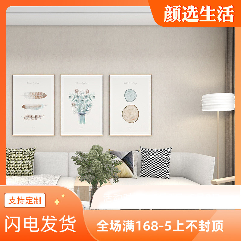 暖色系墙布现代简约卧室浅奶茶色卡其色客厅无纺布纯色壁布奶咖色