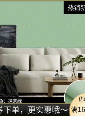 自黏纸自粘纸墙贴绿色黄色粉色黑色卧室背胶壁纸简约纯色素色墙纸