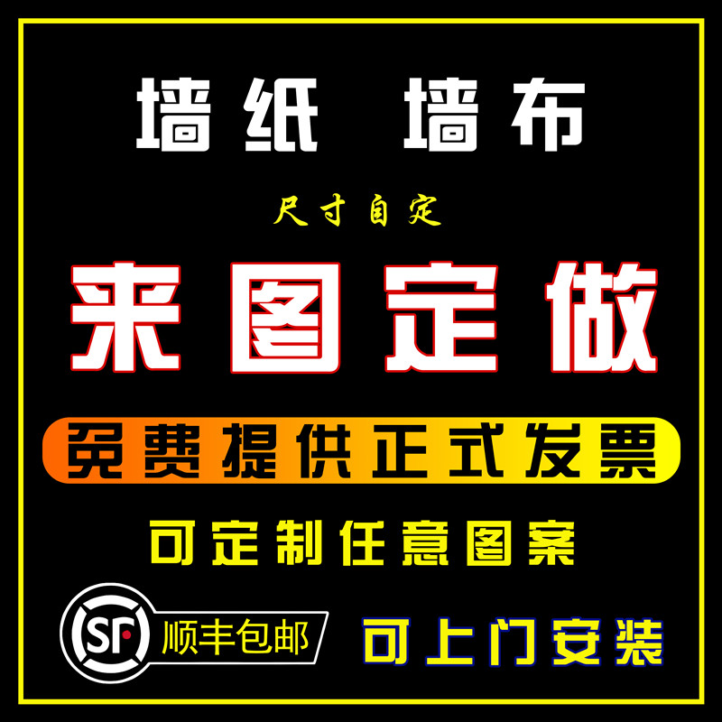 网红墙纸布思特印花中国大陆