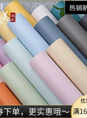 黄色卧室背胶简约自粘纸