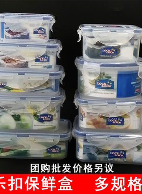 乐扣保鲜盒塑料饭盒微波炉加热便当盒家用密封防潮食品箱储物盒