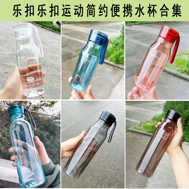 乐扣乐扣塑料水杯便携小运动杯子