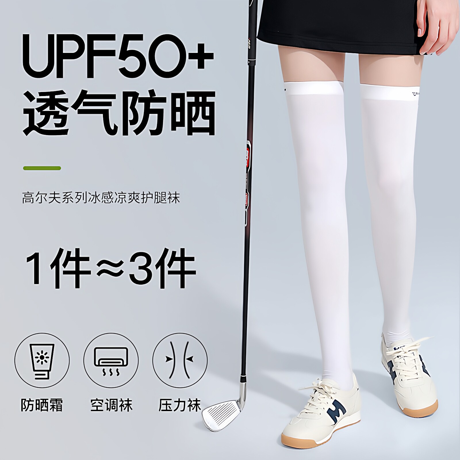 冰丝超薄款护腿成人护膝