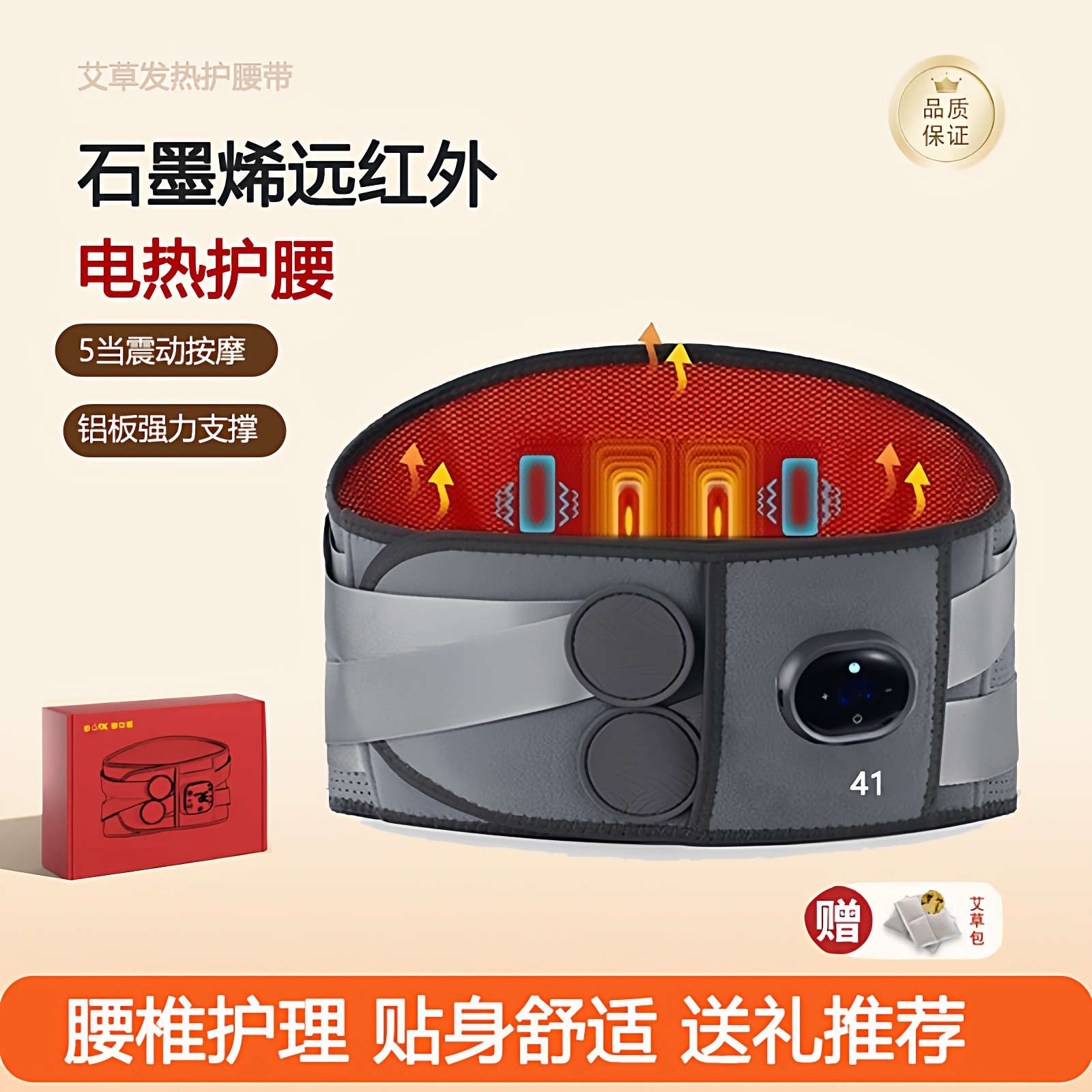 石墨烯加热护腰带保暖热敷暖宫按摩仪发热腰椎男女充电腰部按摩器,个人护理/保健/按摩器材,腰椎/腰部按摩器（带）,淘宝优惠券,粉丝福利购,淘宝优惠卷