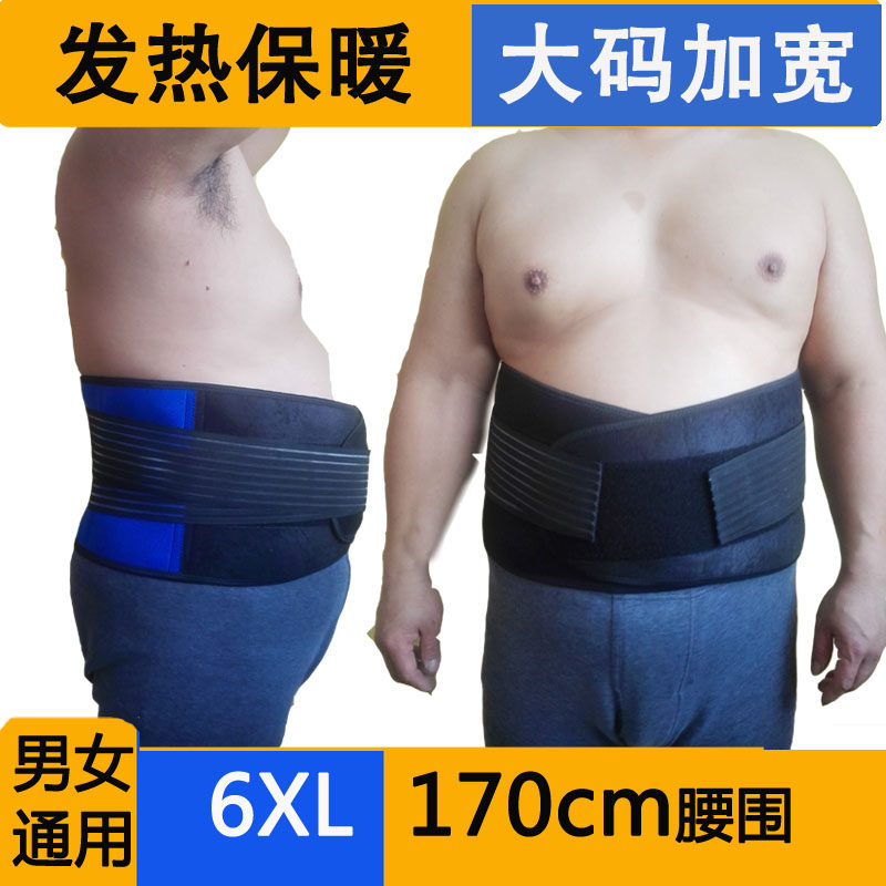 中老年腰疼托肚胖子腰围子护腰带加肥加大码收腹带300斤2保暖男女