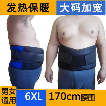中老年腰疼托肚胖子腰围子护腰带加肥加大码收腹带300斤2保暖男女